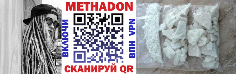 Метадон VHQ  наркота  Спас-Деменск 